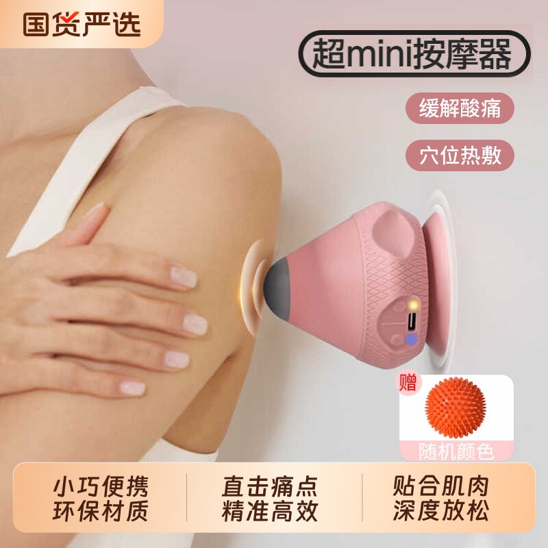 严选电动吸附式筋膜球按摩球腰部筋膜肌肉放松热敷经络球按摩器