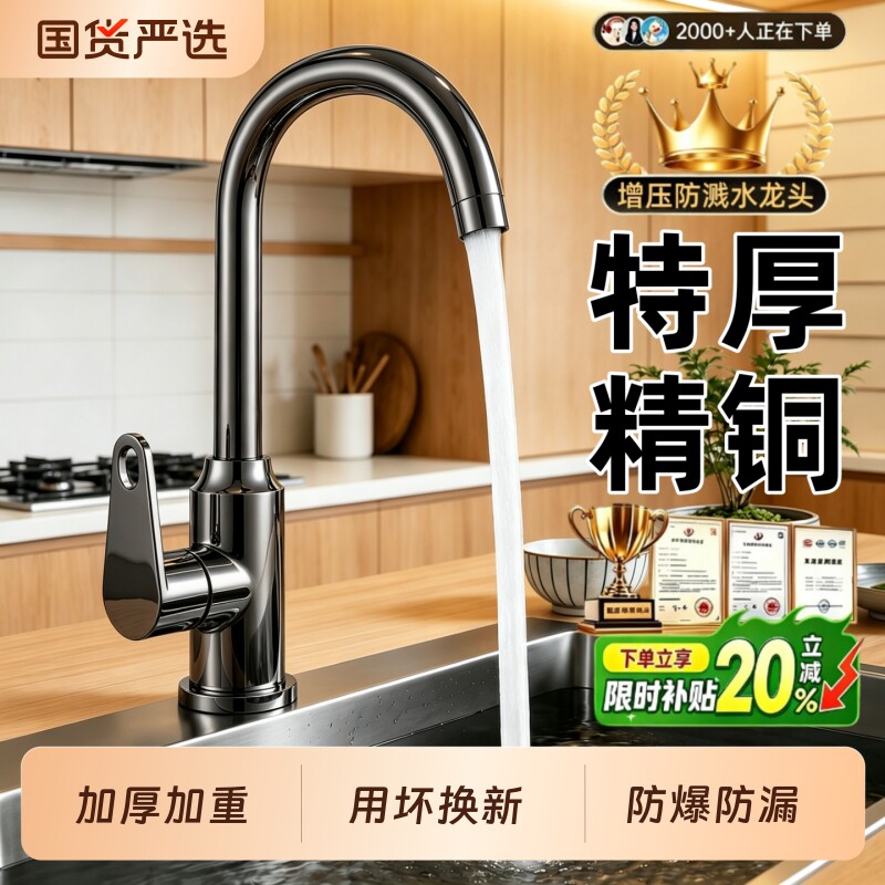 厨房水龙头冷热两用洗菜盆水槽洗碗池万向旋转增压防溅家用全铜