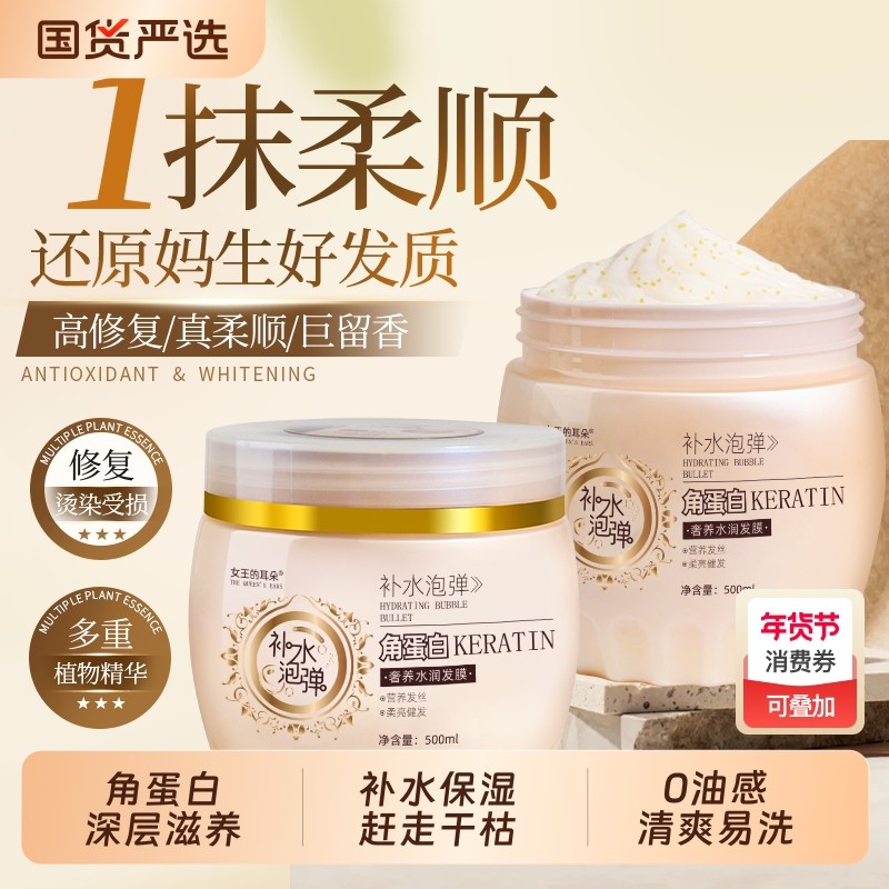 蛋白矫正发膜修复干枯补水顺滑染烫受损焗油膏改善毛躁柔顺护发素