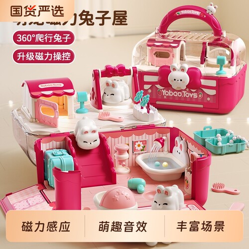 磁力声光&2合1电动爬行兔子娃屋
