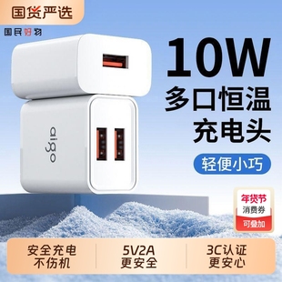 aigo爱国者5V2A安卓单口多口充电器USB适用手机慢充耳机台灯10W充电头可充家用小家电便携充电