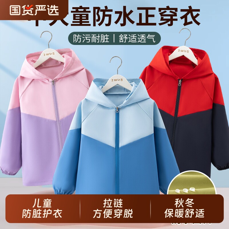 儿童罩衣防水羽绒服防脏外穿男女小孩围裙洋气冬季拉链宝宝正穿衣