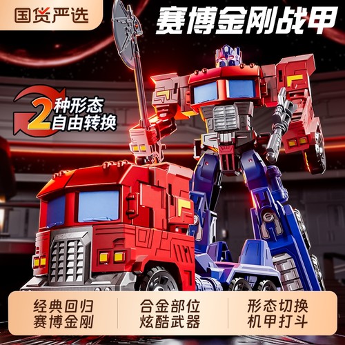 变形玩具机器人合金模型男孩正版