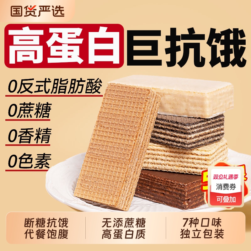 【持久饱腹】蛋白棒代餐饱腹食品