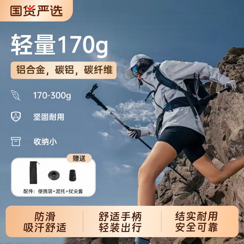 嘉仕宁专业户外登山杖手杖铝合金碳素轻便伸缩折叠爬山拐棍男女