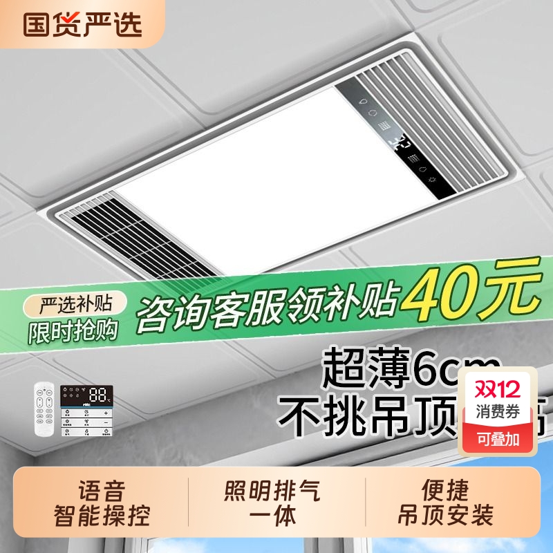 长城风暖浴霸一体式取暖排风扇