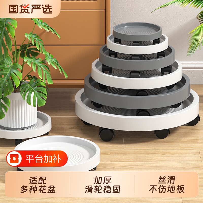 移动花盆托盘带轮万向滚轮花盒底座接圆形接水盘塑料加厚滑轮盆栽