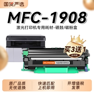 1906墨盒TN1035碳粉DR1035鼓架成像鼓非Brother原装 1908激光打印机硒鼓MFC 裕品 兄弟MFC 适用兄弟1908粉盒