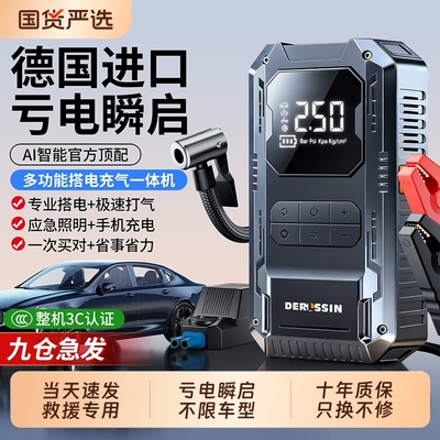 【1秒启动/1秒补气】多功能一体