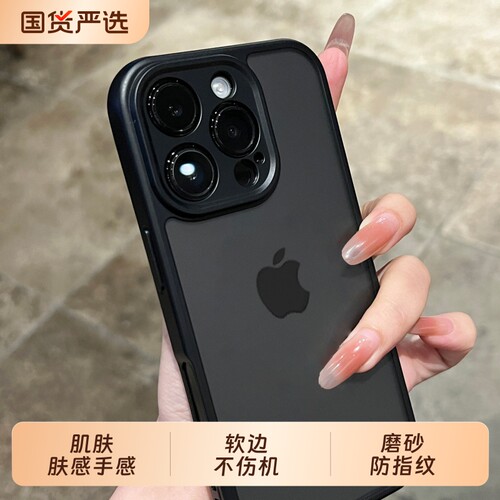 适用苹果16新款手机壳i高级感17