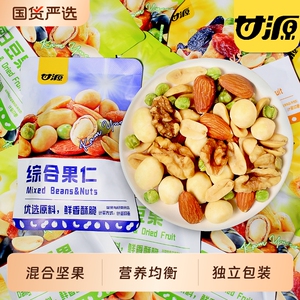 甘源综合果仁小包装混合【28g*14包】
