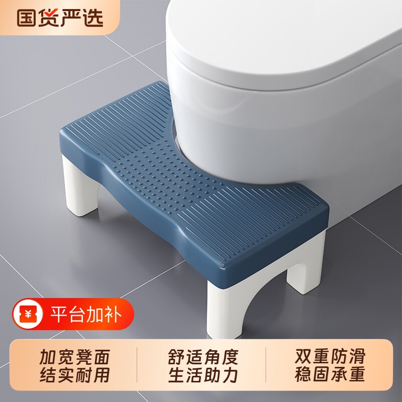 加厚塑料脚凳马桶垫|千人加购