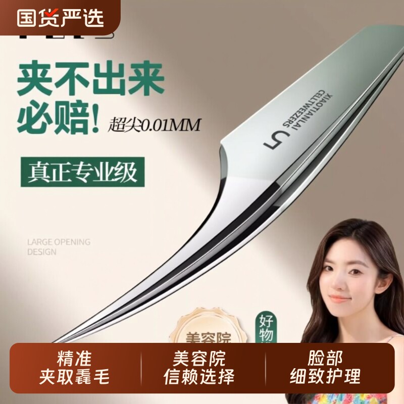 海豚细胞夹粉刺针套装挤痘镊子超细美容院去黑头粉刺工具高精密