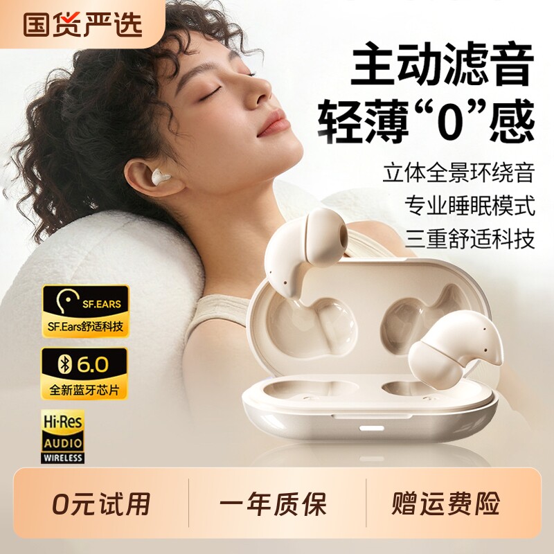 睡眠降噪耳机2026新款助眠专用无线蓝牙入耳式侧睡隔音睡觉超强