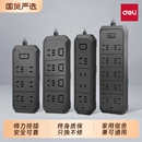 得力插座面板家用宿舍插排插线板接线板插板拖线板多插位充电无线