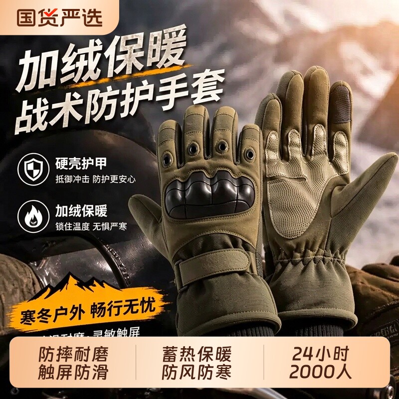 骑行战术手套男女生冬季滑雪电动摩托车防风防寒防水加绒触屏骑车