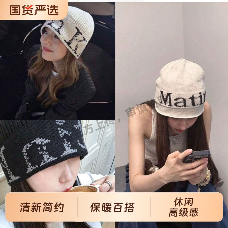 简约百搭字母针织帽毛线包头帽明星同款帽子男女款