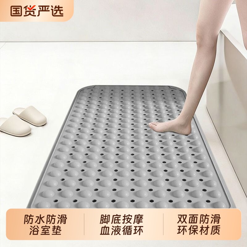 TPE浴室防滑垫淋浴洗澡垫子厕所卫生间地垫防水防摔脚垫吸盘宠物
