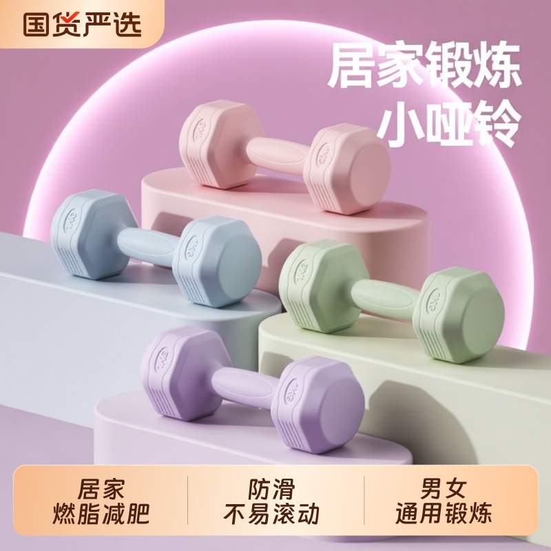 哑铃女士家用健身器材瘦手臂瑜伽壶铃式小哑铃练臂肌包胶男士通用