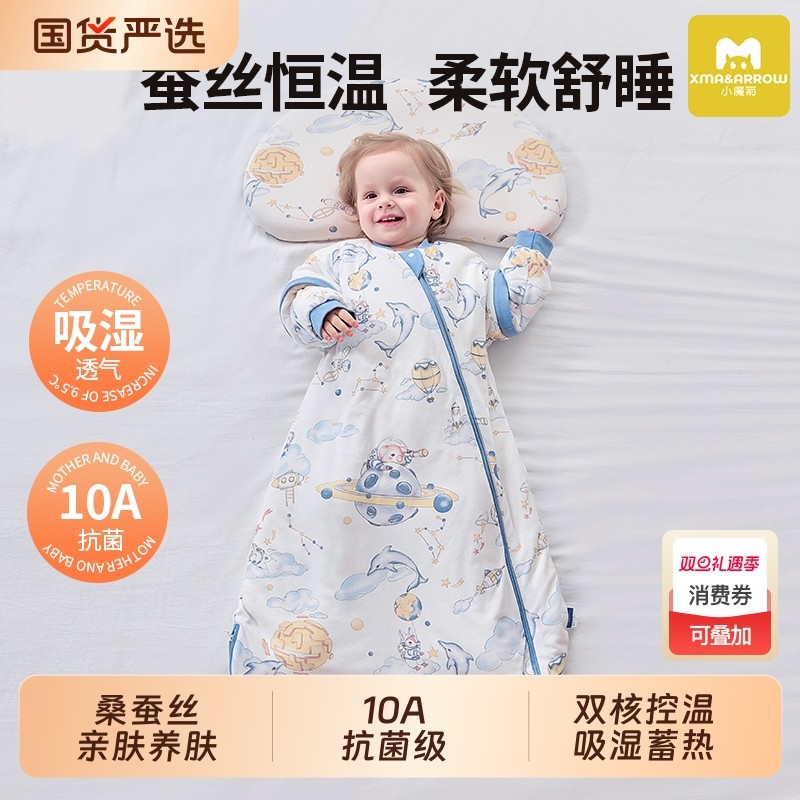 小魔箭婴儿恒温睡袋宝宝蚕丝防踢被秋冬款加厚新生儿一体四季通用
