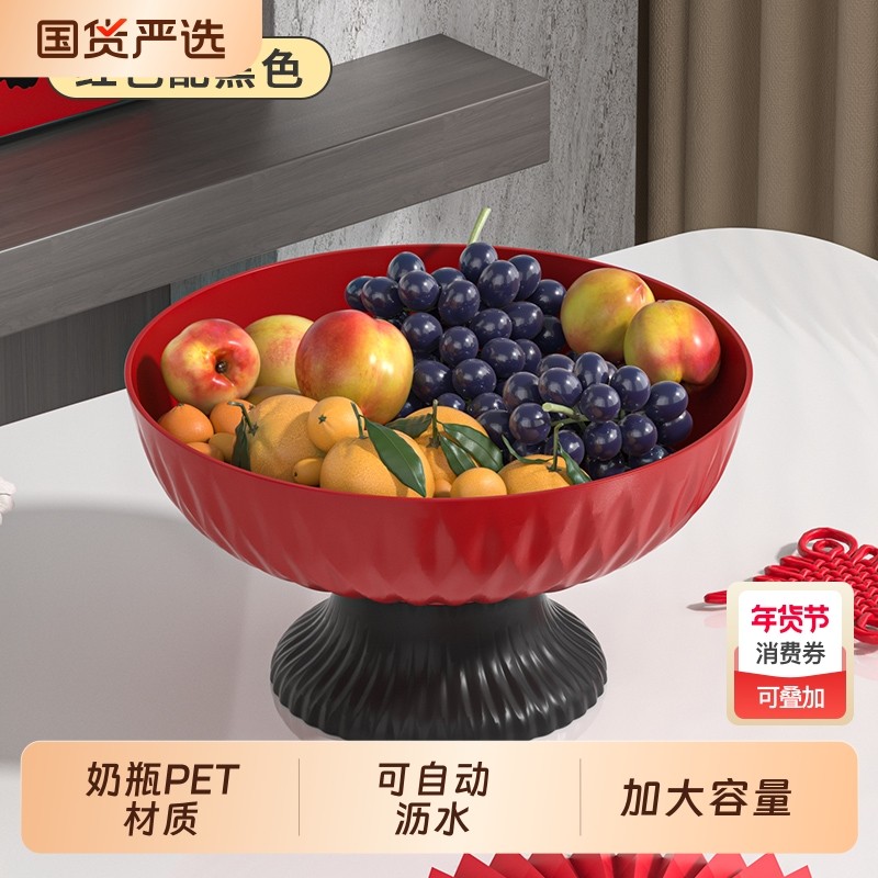 沥水果盘客厅家用高级感零食摆放盘大容量干果零食盘前台水果篮MY,餐饮具,果盆/果盘/果篮,淘宝优惠券,粉丝福利购,淘宝优惠卷