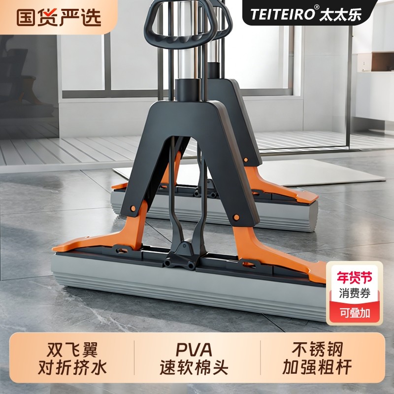 太太乐海绵拖把家用一拖净免手洗对折式挤水速软胶棉懒人拖地神器