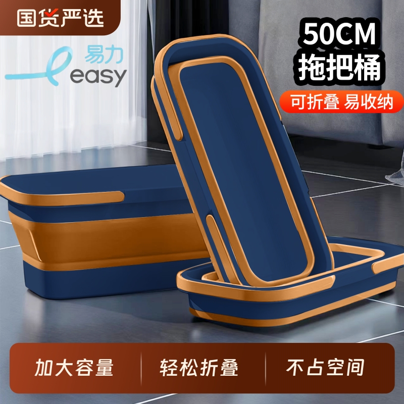 50CM可折叠拖把桶【不占空间】