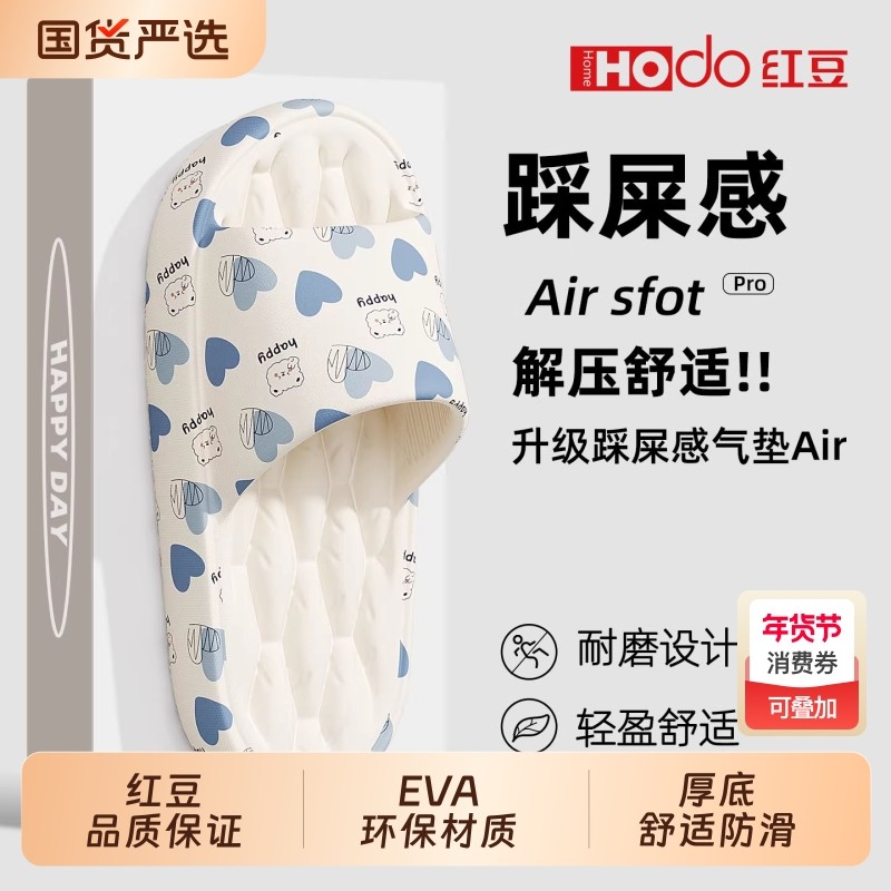 红豆踩屎感拖鞋女士2026新款居家室内浴室防滑防臭eva厚底凉拖