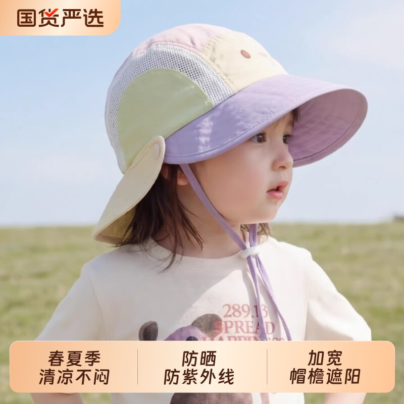 儿童遮阳帽春夏季宝宝帽子薄款防晒帽大檐卡通护脖男童女童太阳帽