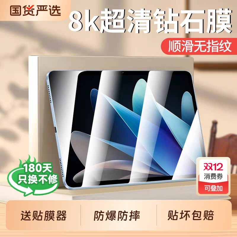 适用vivopad5pro钢化膜vivopadse/iqoopad2pro平板vivopadair保护vivopad2全屏iqoopadair贴vivo护眼平板贴膜