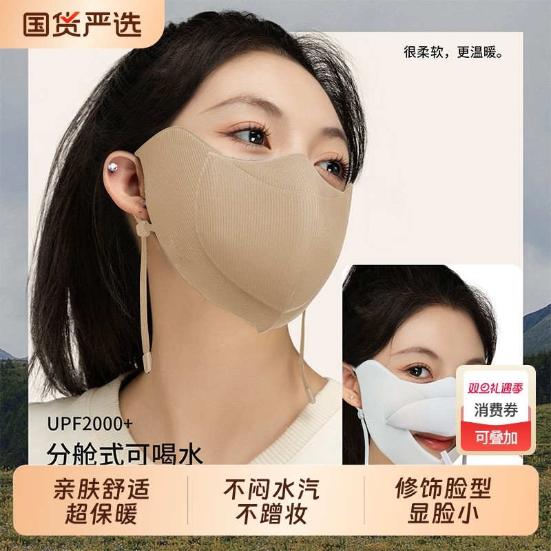 可喝水款保暖口罩高颜值新款女防风防寒冬季骑车防冻加厚成人面罩