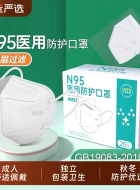 N95级医用防护口罩一次性医疗级别正品医护用K3d立体独立包装