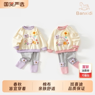 子秋装 班喜迪女童套装 洋气儿童两件套女宝宝卫衣裤 2025新款 春秋款