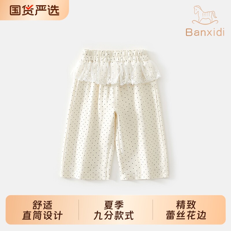班喜迪女童裤子夏装2026新款女宝宝休闲九分裤薄款儿童直筒防蚊裤