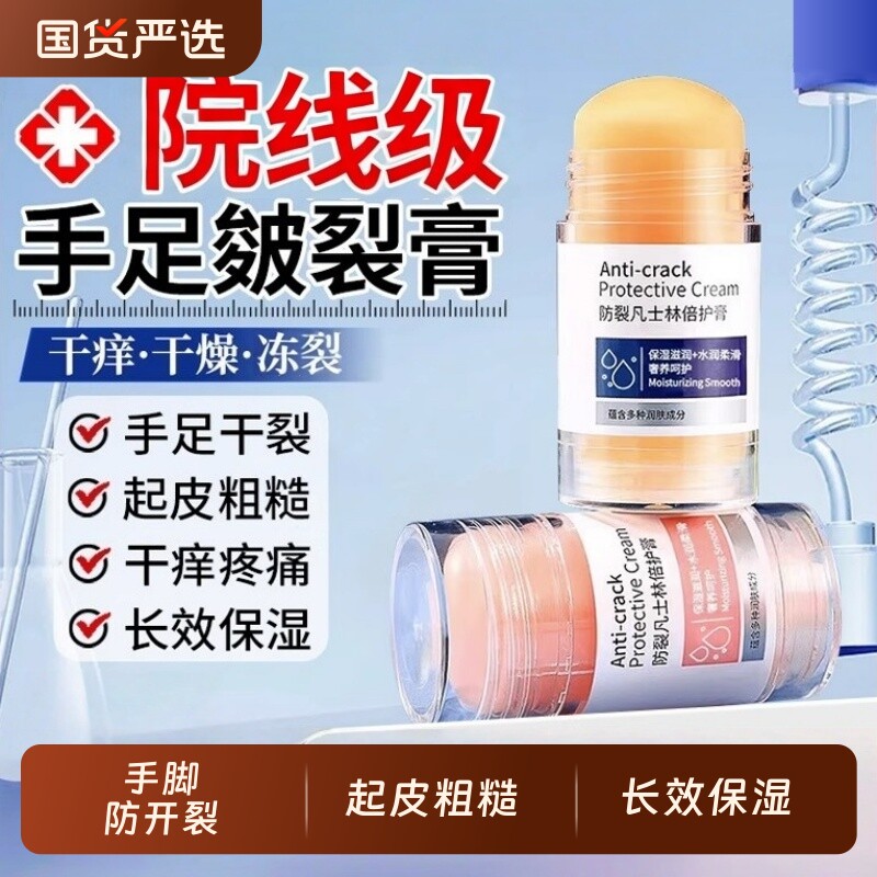 脚后跟白凡防干裂膏手足保湿滋润霜脚跟正品倍护莹润皴裂膏手指