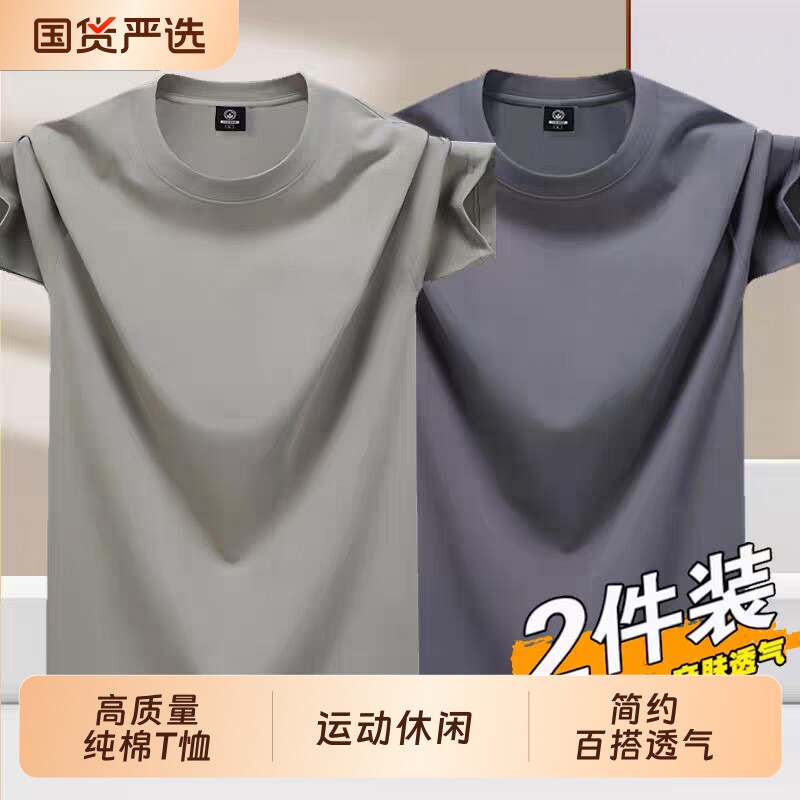 纯色2026新款男士短袖高质量纯棉T恤透气打底衫夏季白色薄款黑色