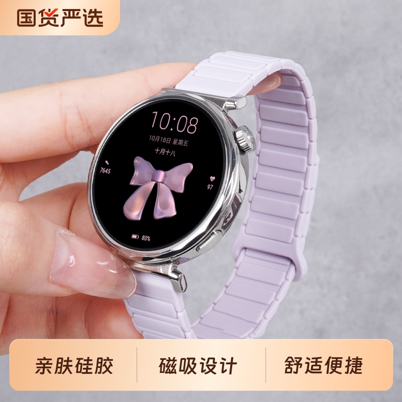适用华为GT6pro表带5/5pro磁吸gt4硅胶手表watch4pro女款gt3新款腕带女士高级夏gt2智能运动腕表男女手表带