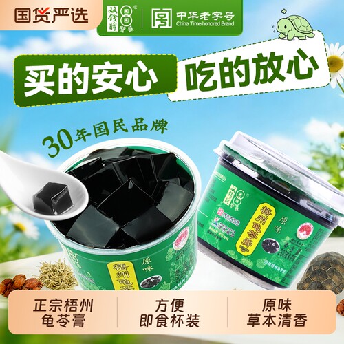 双钱牌梧州龟苓膏原味