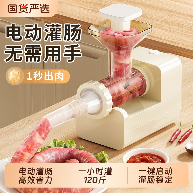 电动新型灌香肠机灌肠器家用灌香肠全自动罐腊肠肉肠工具香肠机