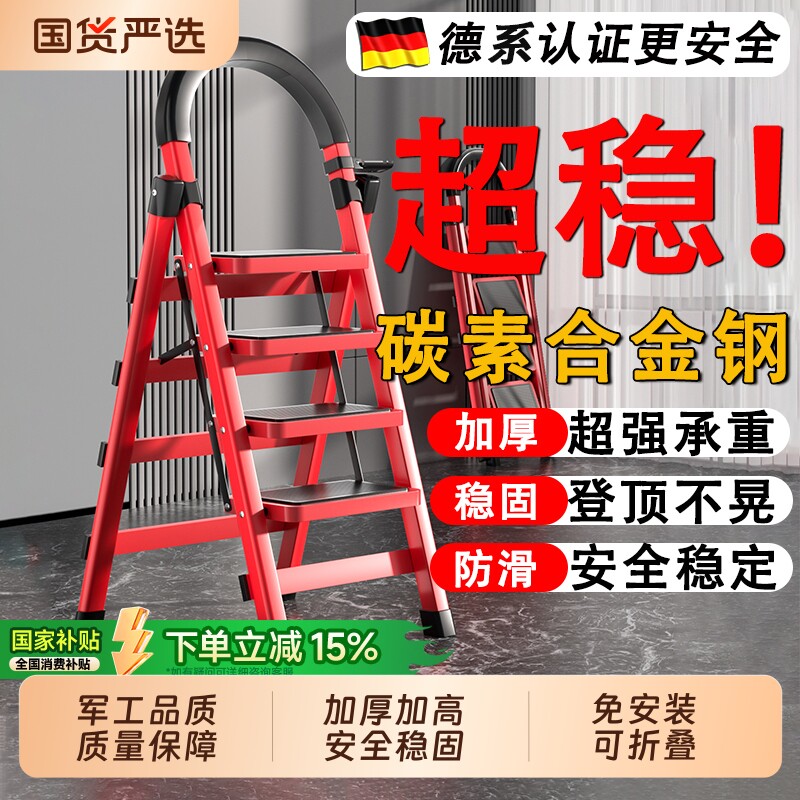 家用梯子加厚折叠多功能伸缩合金钢五步梯人字梯步梯四步两用登高