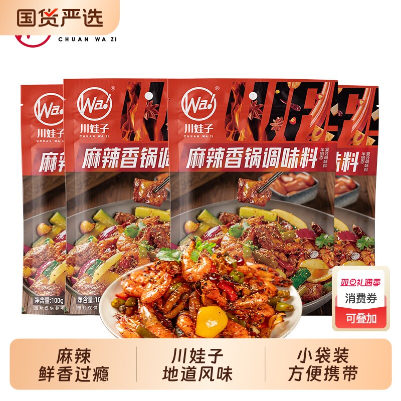 麻辣香锅调料牛油袋装香辣味