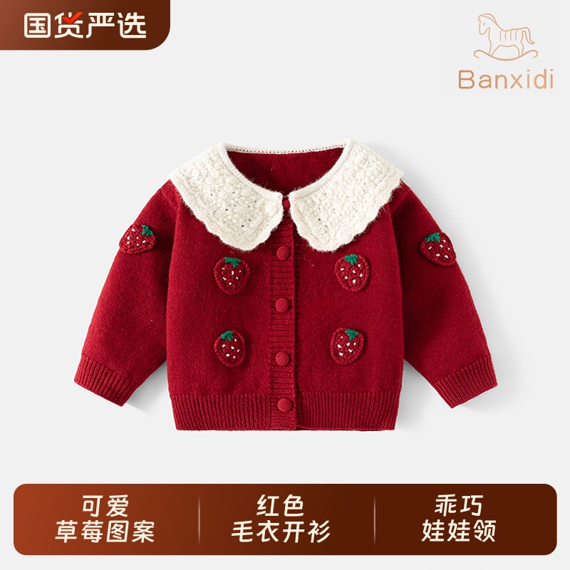 班喜迪红色毛衣女童开衫新款儿童衣服外套宝宝春装针织上衣娃娃领
