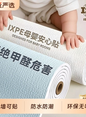 掉灰墙专用墙纸自粘防水防潮3d立体墙贴墙面遮丑装饰家用墙壁贴纸