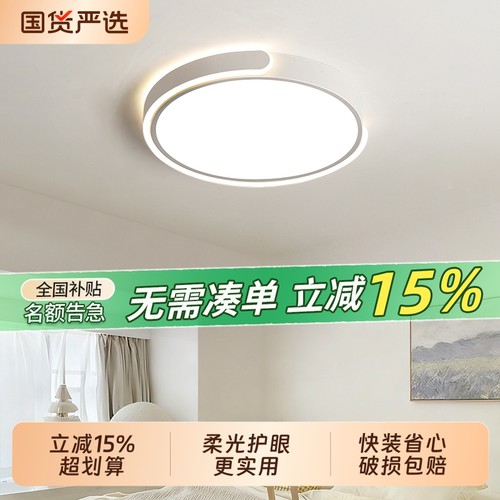 极简护眼卧室灯主卧2025新款led吸顶灯简约现代高级感房间灯网红