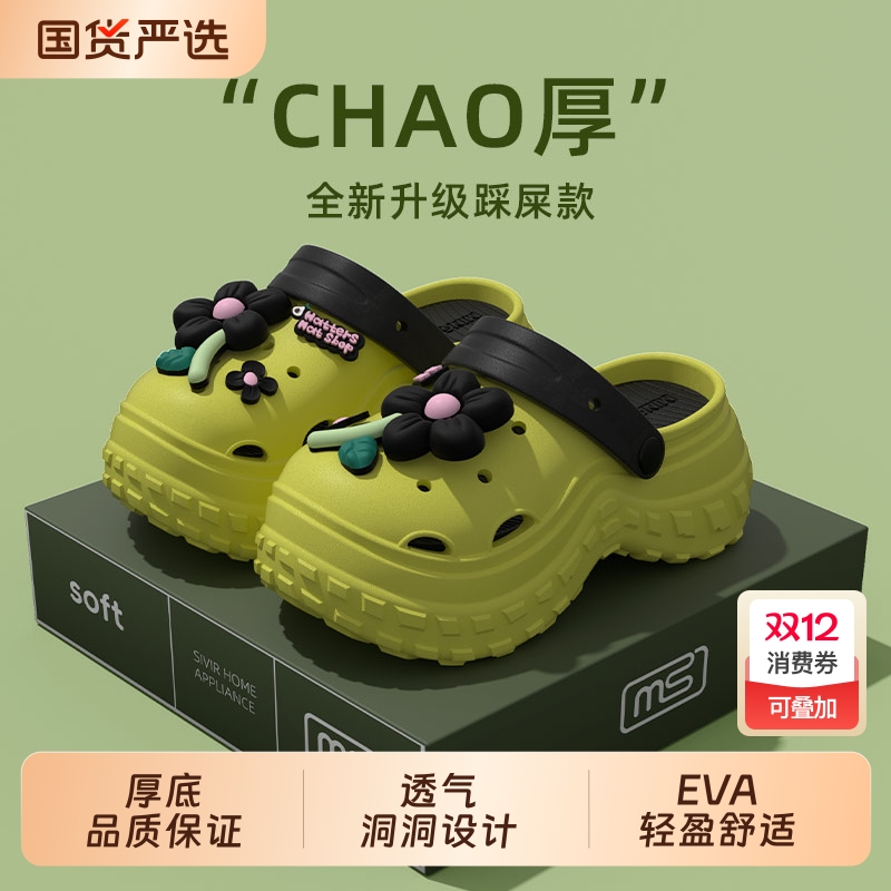 女款厚底增高洞洞鞋|207人收藏