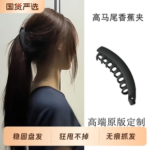 大发量大号高马尾香蕉夹竖夹女2025新款高级感气质后脑勺头发发夹