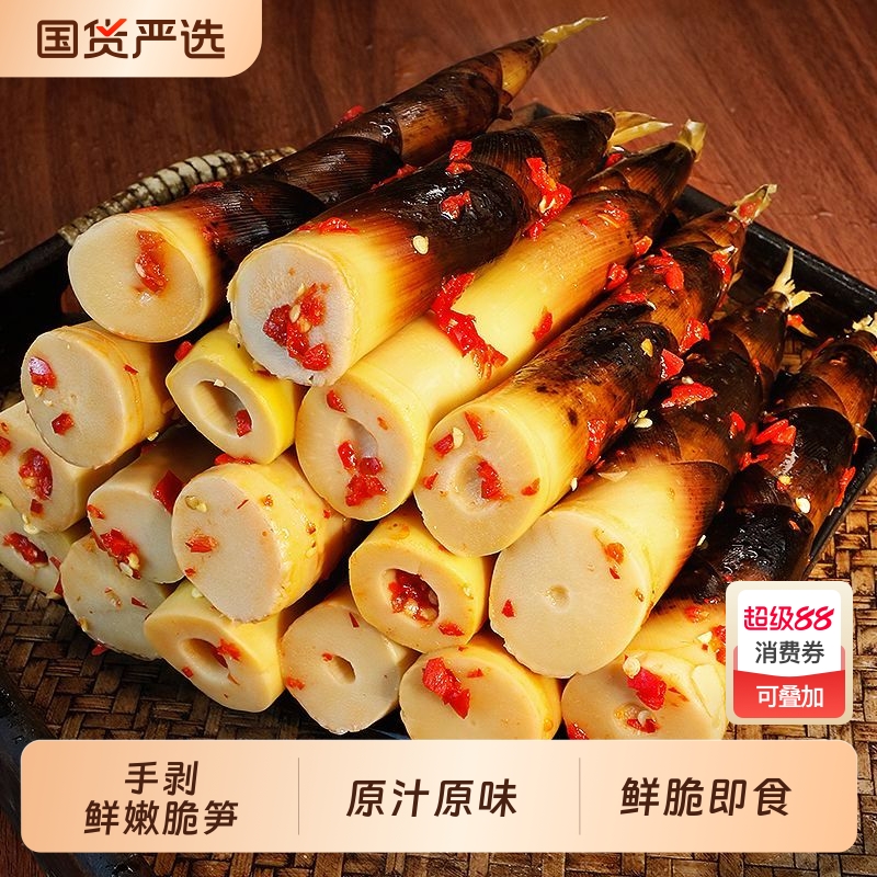 网红手剥笋开袋即食泡椒手撕扒竹笋香辣酸笋尖零食嫩笋尖汤味老汤