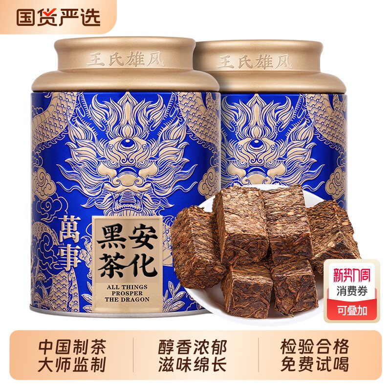黑茶湖南安化官方正品旗舰店正宗天尖金花茯砖茶叶高山原叶礼盒装
