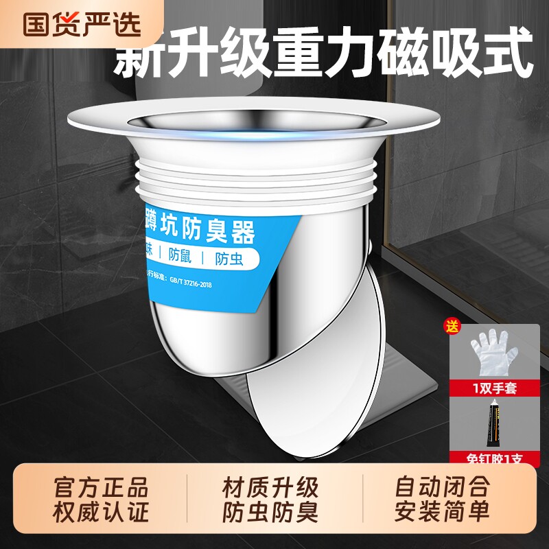 厕所防臭堵臭器蹲坑式蹲厕堵塞家用卫生间蹲便器便池盖防返臭神器