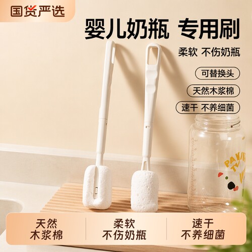 木浆棉奶瓶清洗刷|超1000次加购